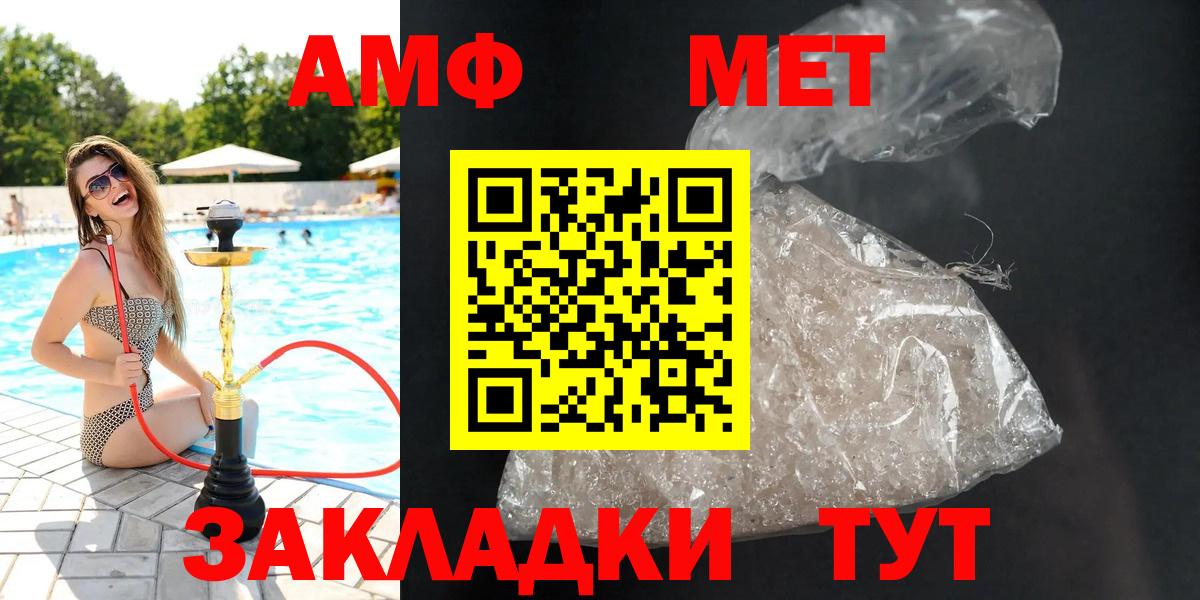 АМФ Розовый Красный Сулин