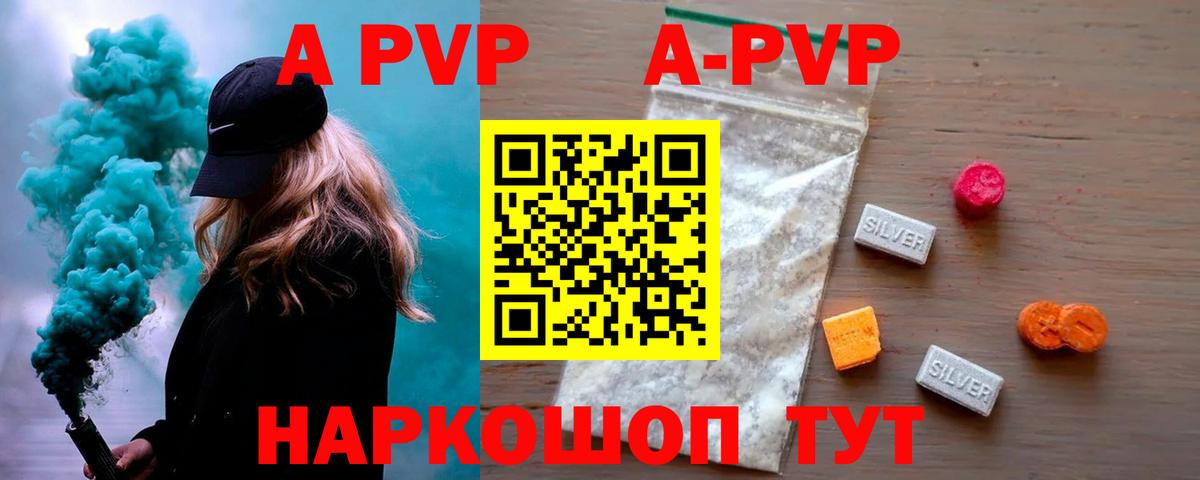 APVP VHQ Красный Сулин