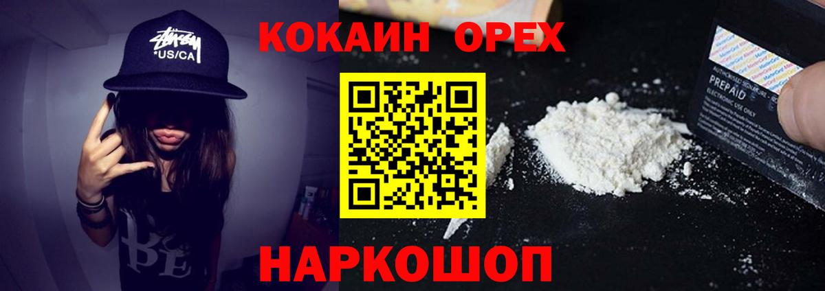 Красный Сулин  Кокаин FishScale  Вход с VPN 