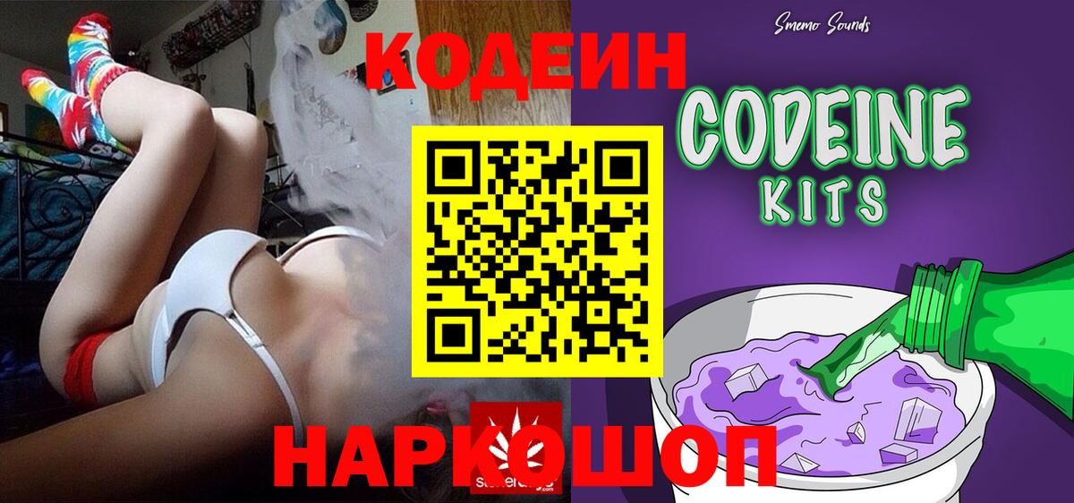 Кодеин напиток Lean (лин)  Кодеин напиток Lean (лин)  где найти   Красный Сулин  Вход с VPN 