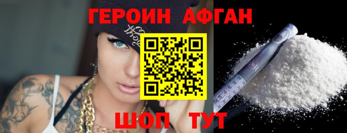 Красный Сулин  ГЕРОИН VHQ  Вход с VPN 