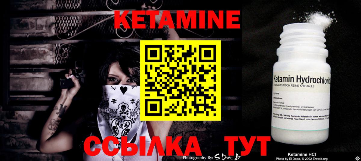 Кетамин VHQ  кракен ONION  Красный Сулин  КЕТАМИН ketamine  Вход с VPN 