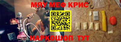 меф Камышлов