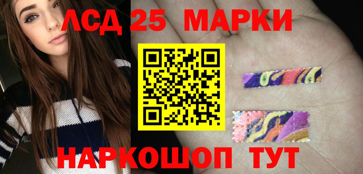 ЛСД экстази кислота  Лсд 25 экстази кислота  Вход с VPN  Красный Сулин 