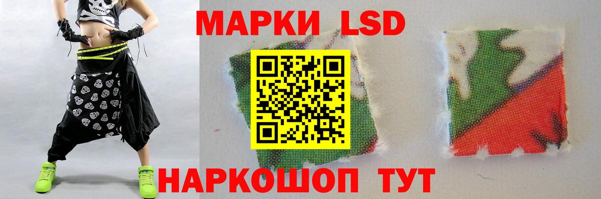 ЛСД экстази кислота Красный Сулин