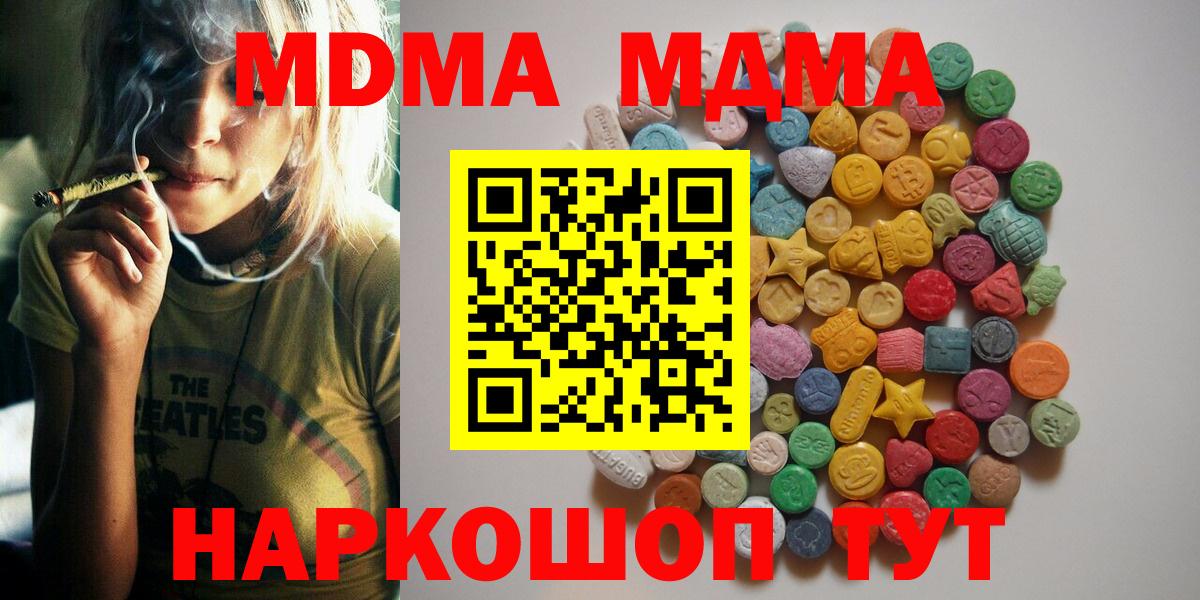 Красный Сулин  МДМА VHQ  Вход с VPN  МДМА молли 