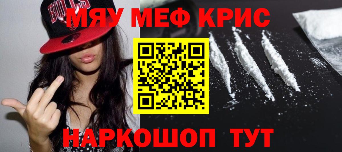 МЯУ-МЯУ  kraken   Красный Сулин  Мефедрон мяу мяу  Вход с VPN 
