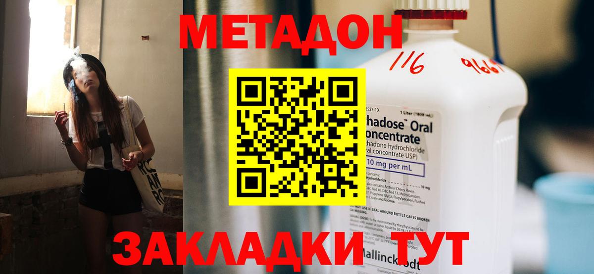 Красный Сулин  МЕТАДОН methadone  Вход с VPN  МЕТАДОН methadone 