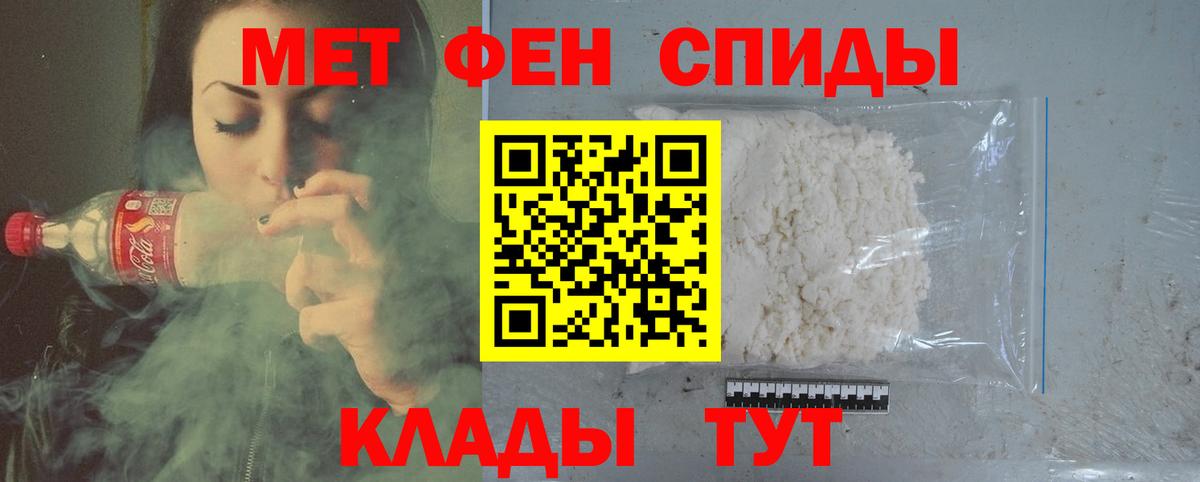 МЕТАМФЕТАМИН Декстрометамфетамин 99.9% Красный Сулин