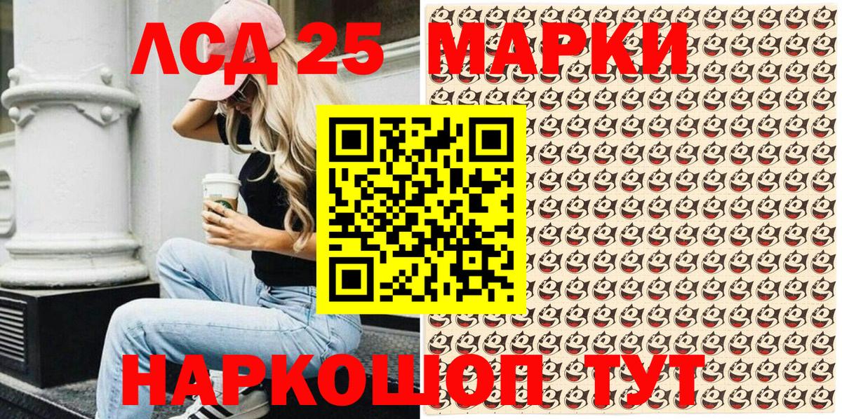 Красный Сулин  Наркотические марки 1,8мг  Марки NBOMe  Наркотические марки 1,8мг  Вход с VPN 