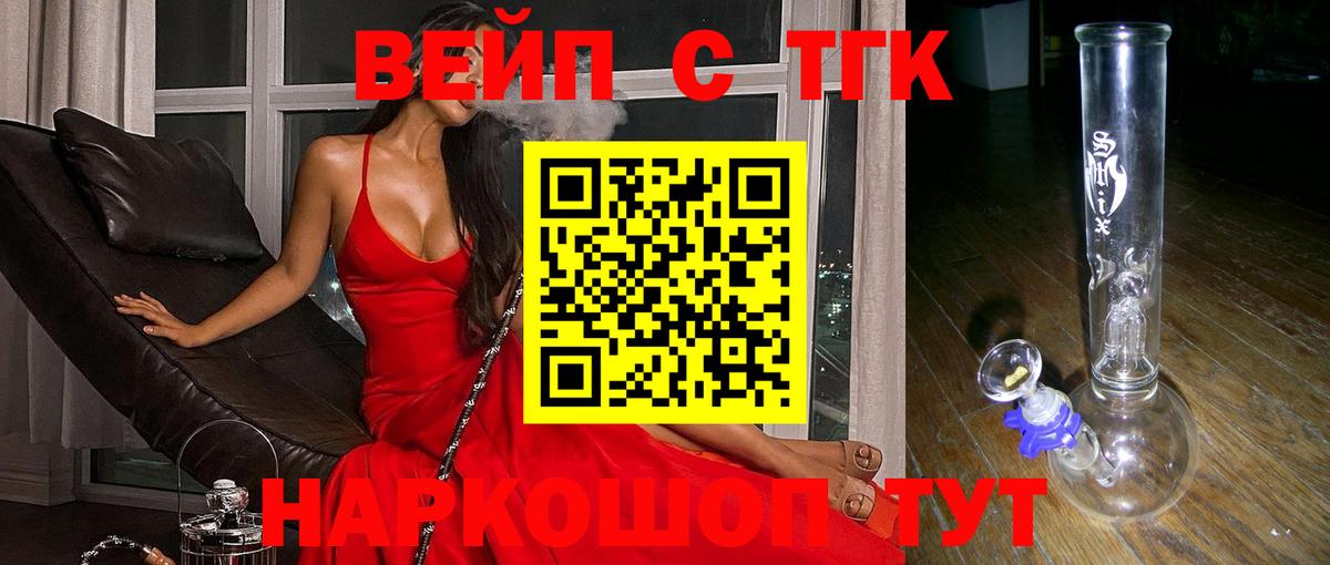 Дистиллят ТГК THC oil Красный Сулин