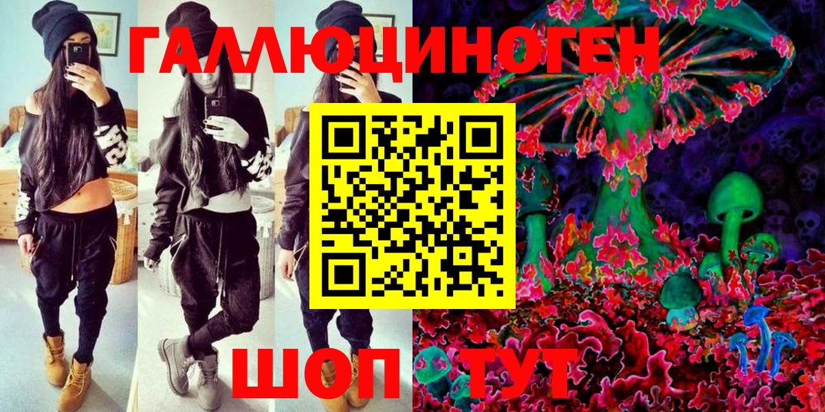 Галлюциногенные грибы MAGIC MUSHROOMS  Вход с VPN  Красный Сулин 